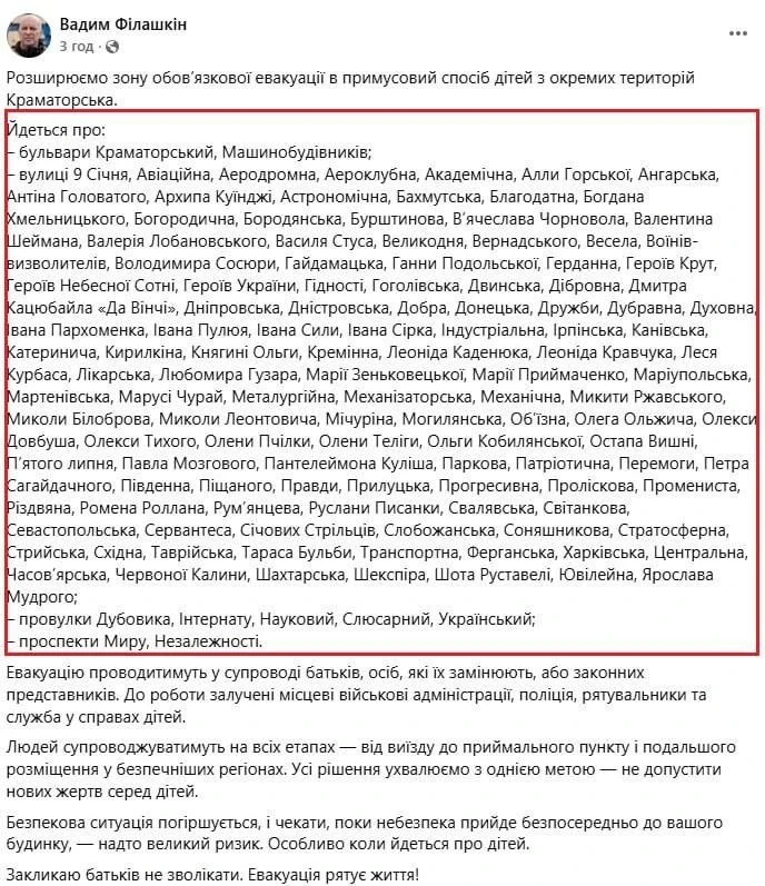 ‼️  Оккупационные власти Краматорска расширили зону принудительной эвакуации граждански...