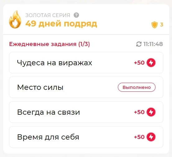 На Малиновке появилась серия ежедневных заданий!