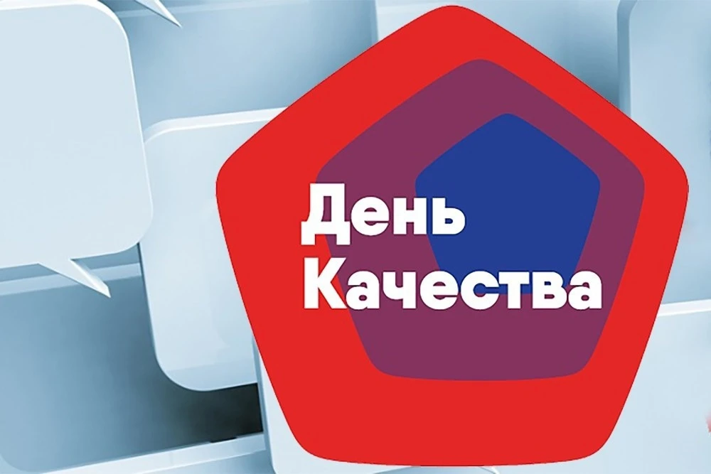 Администрация города Нефтеюганска в рамках Дня качества приглашает субъектов малого и с...