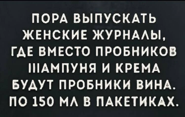 Пожелания 🤣😅