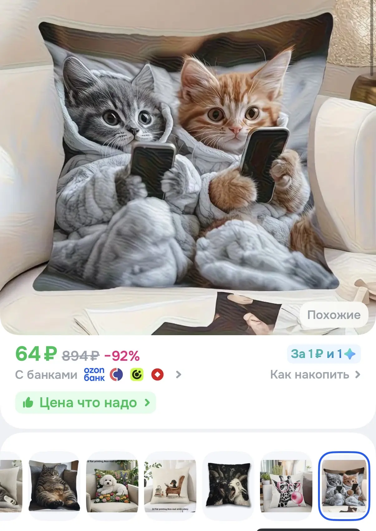 https://ozon.ru/t/wE4xcZL
