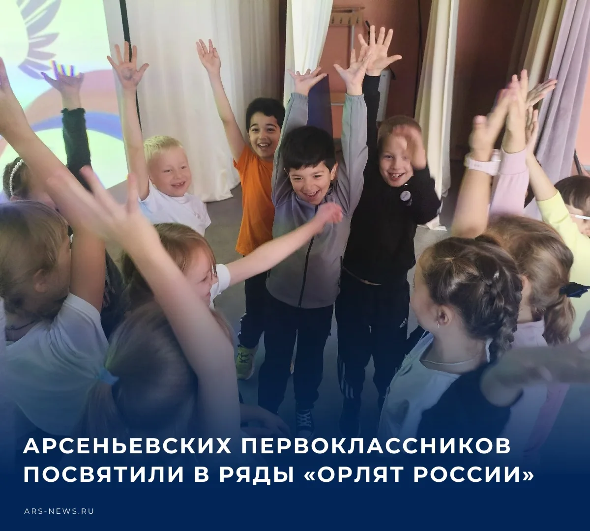 🤝 Церемония посвящения в «Орлята России» для всех её участников — знаковое событие. Эт...
