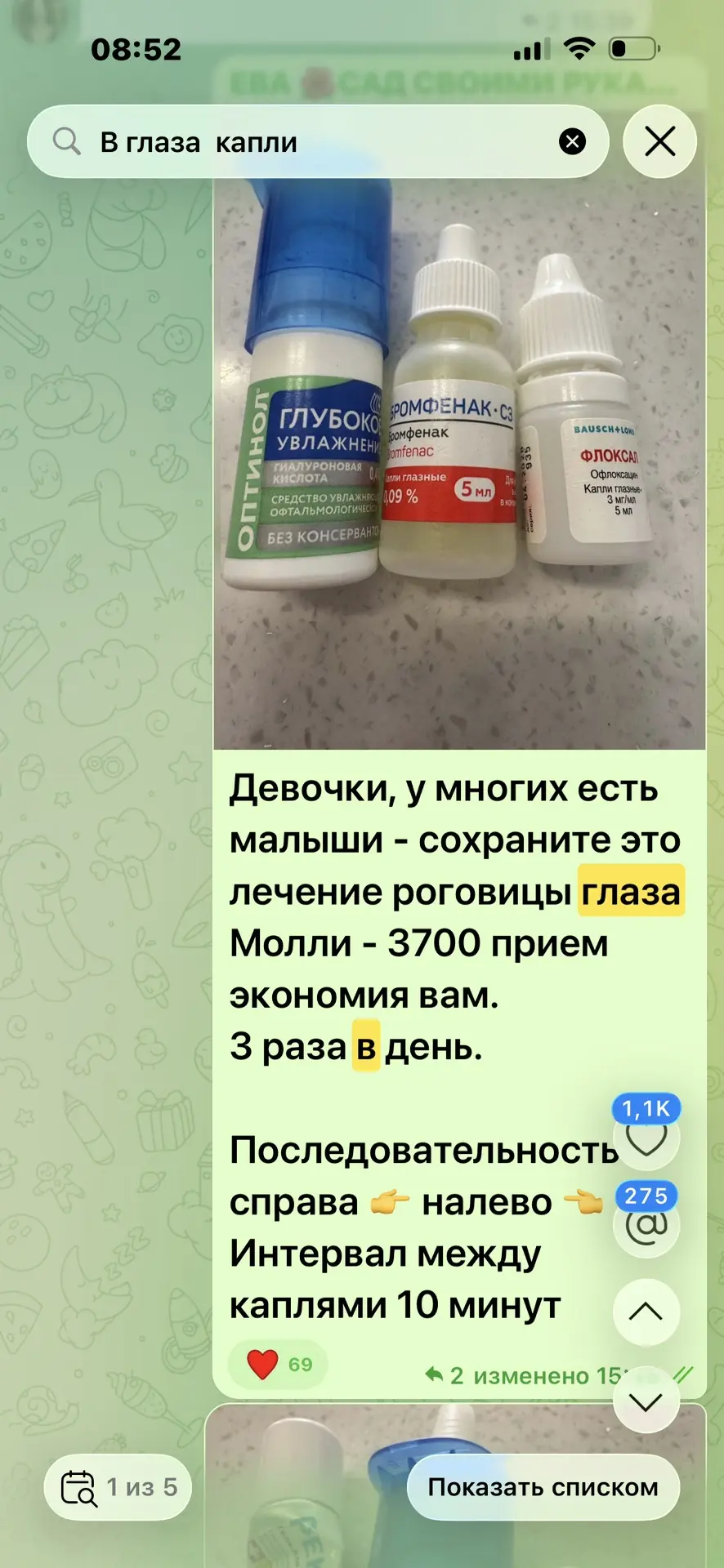 Доброе утро 🌞 мои дорогие и спасибо 🙏 огромное за подсказку купить на озон такую реше...