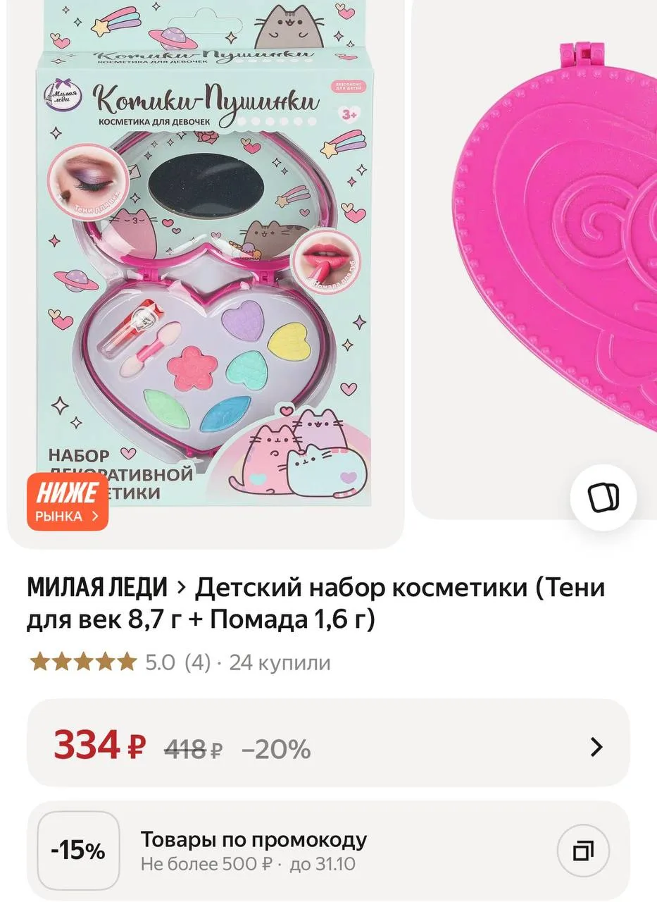 https://market.yandex.ru/cc/BJEDwx