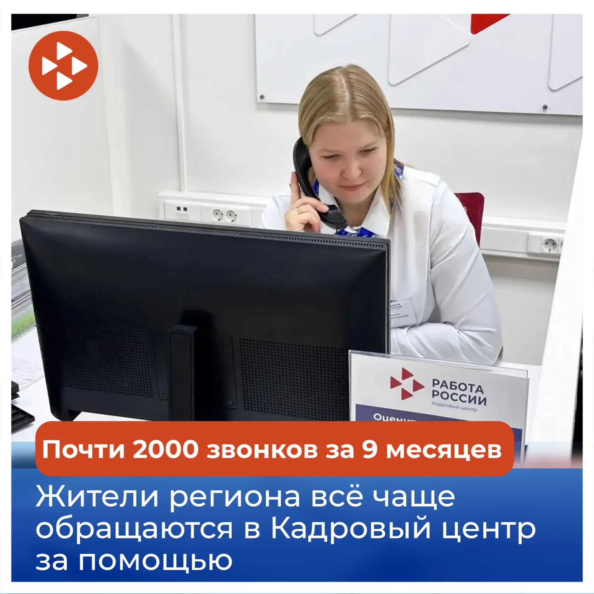 С начала 2026 года количество обращений в контакт-центр выросло более чем на треть по с...