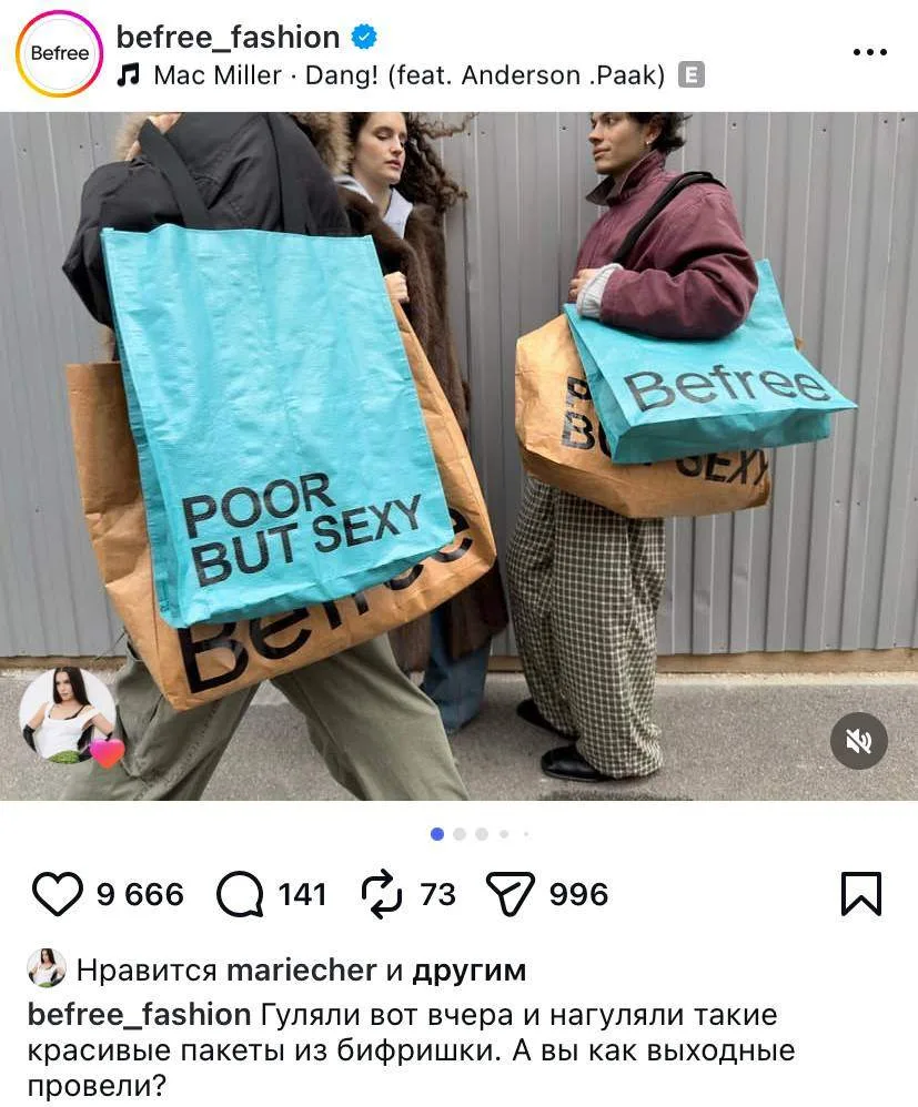 «Poor, but sexy»