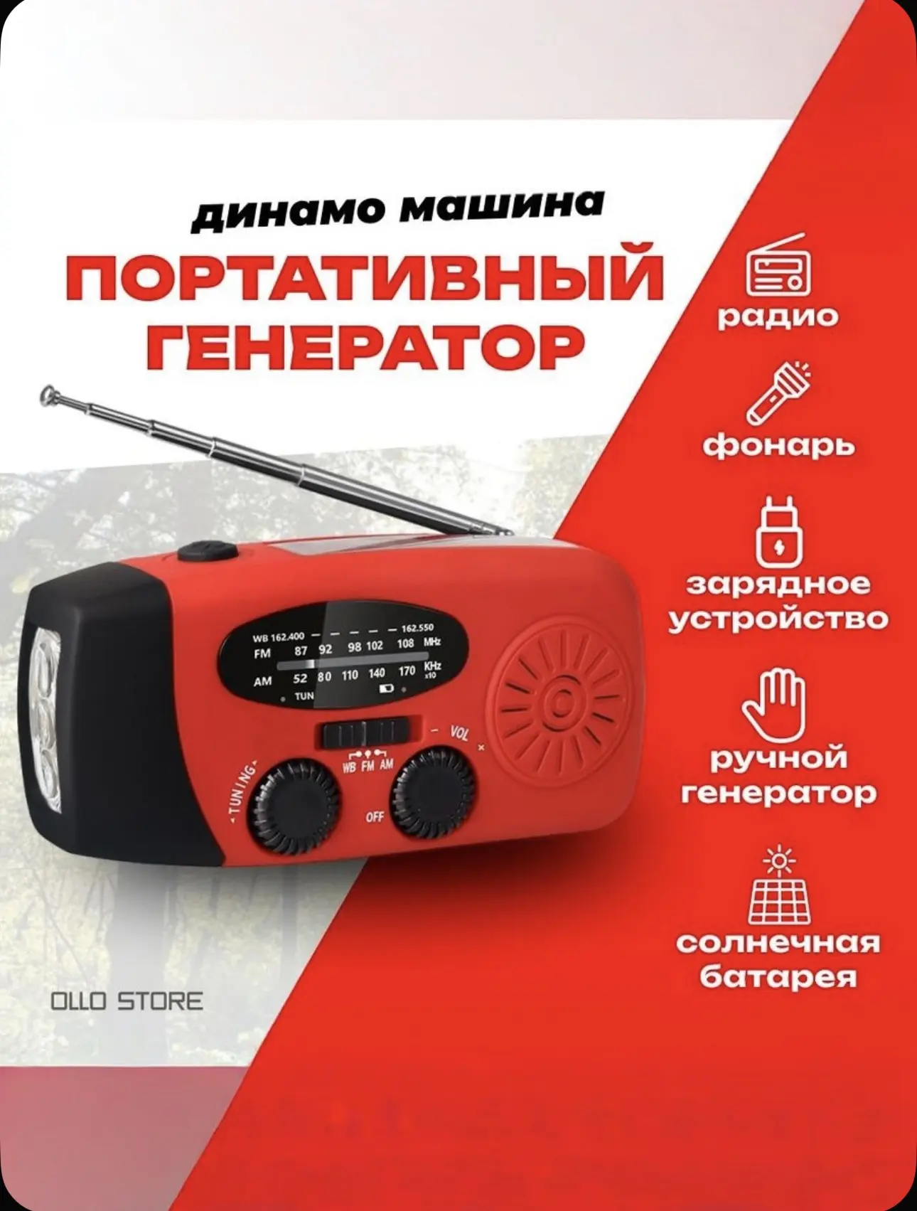 Портативный генератор - динамо машина, радио, фонарь, экстренная зарядка. 2000 mAh