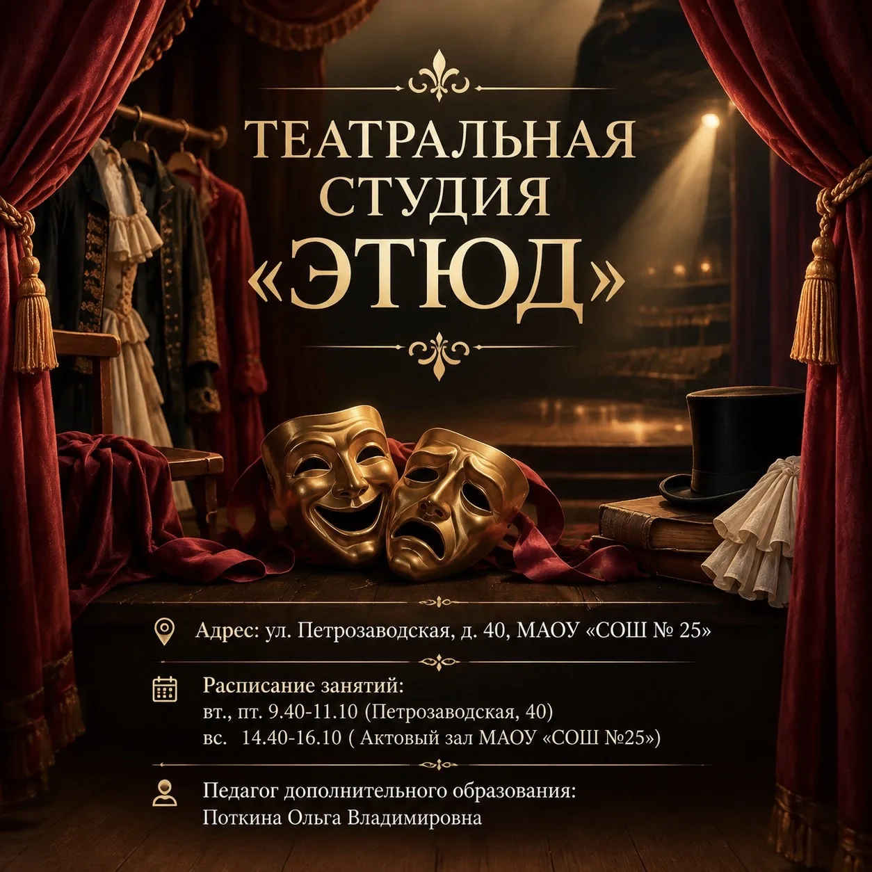 📣Добор в объединение Центра «Орбита»