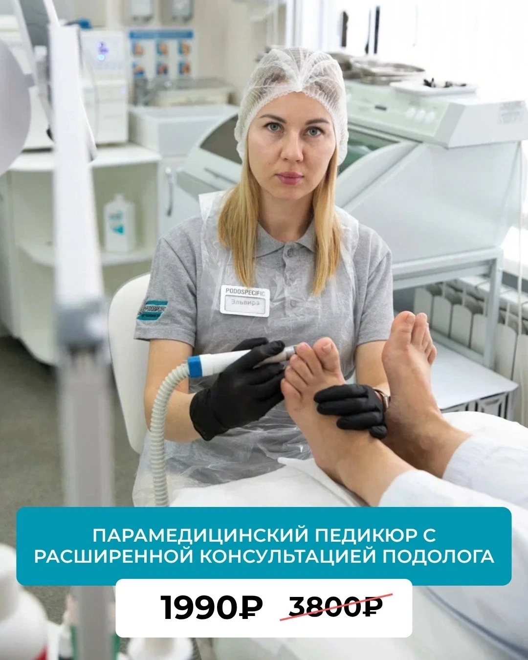 Приглашаем вас воспользоваться акцией «Знакомство со специалистом»!