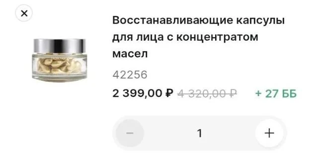 А, это моя цена,(скидка 20%для бизнес партнера.)