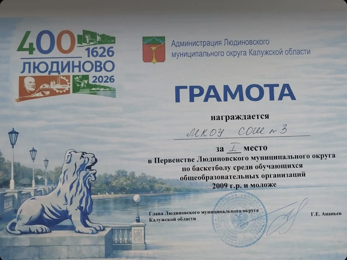 📌ШСК «Метеор»