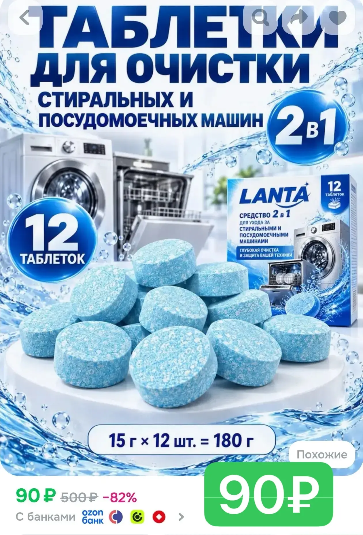 Всего 90₽ 🔥 Разбираем!