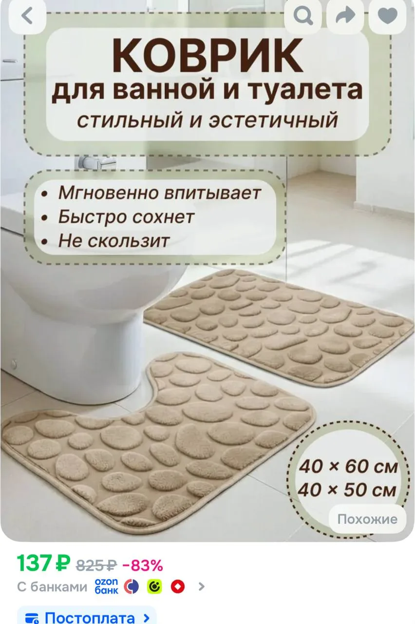 https://ozon.ru/t/n6Jwm5o