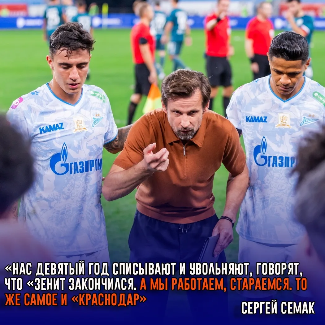 Главный тренер «Зенита» Сергей Семак считает, что «Краснодар» продолжит бороться за чем...