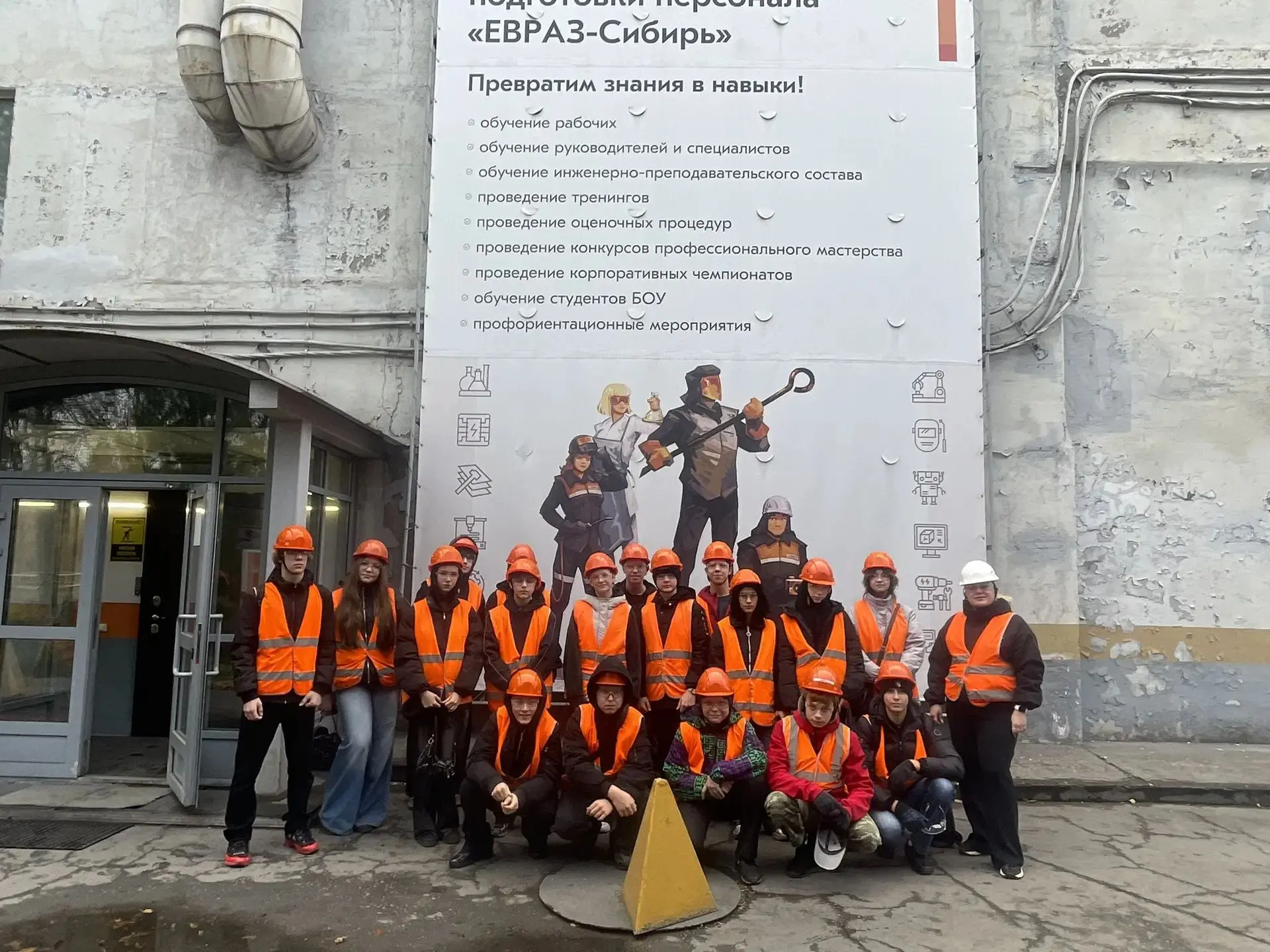 🎓 Учащиеся 8-9 классов посетили профориентационную экскурсию на завод "Евраз ЗСМК"!