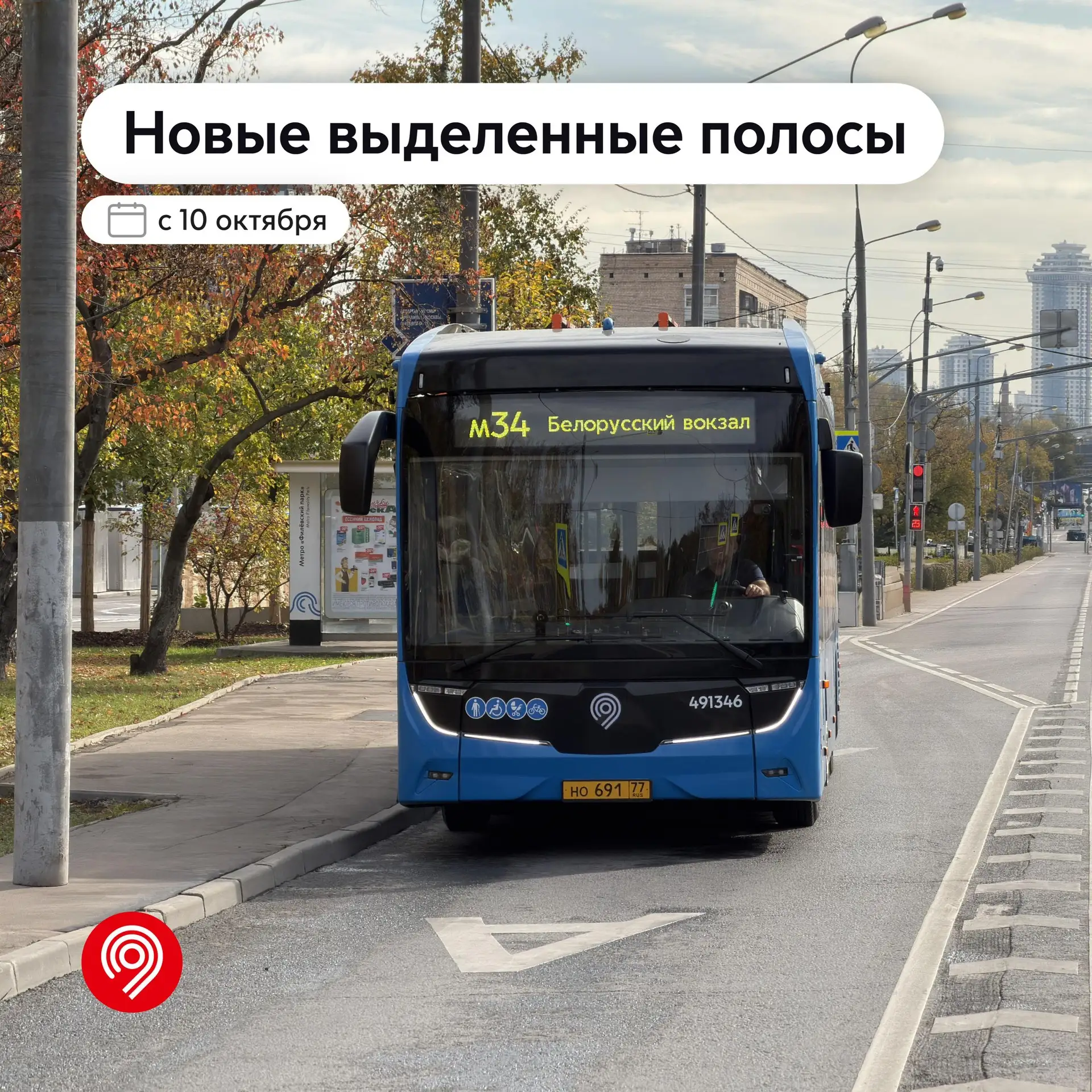 Сразу по 4 улицам столицы наземный транспорт поехал быстрее.