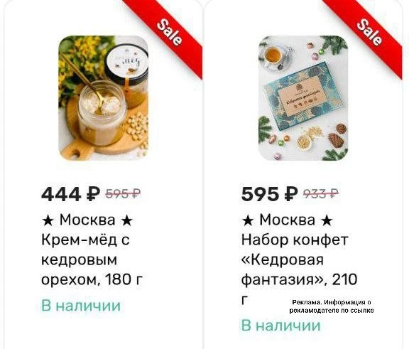 Экопродукты из Сибири: сладости, масло, орехи, шоколад, мёд, варенье и многое другое.