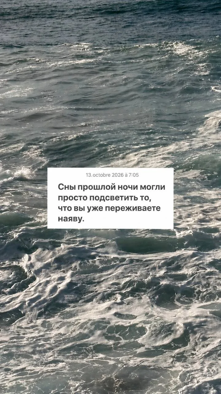Расшифровать сон