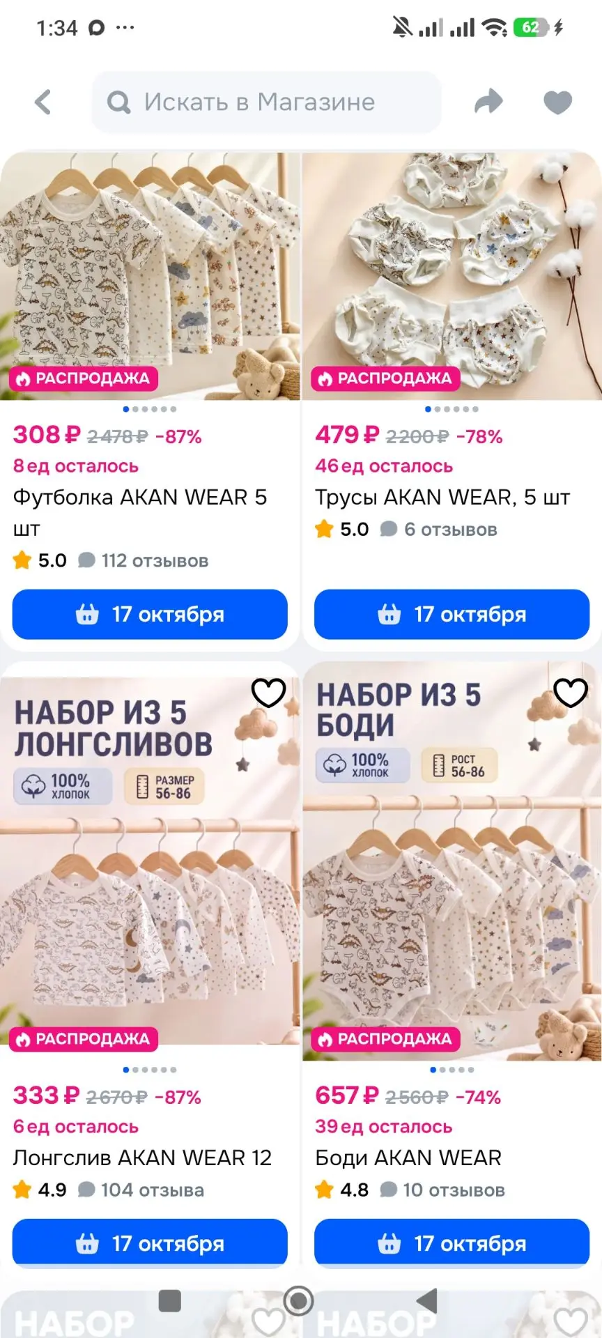 Смотри, что есть на Ozon