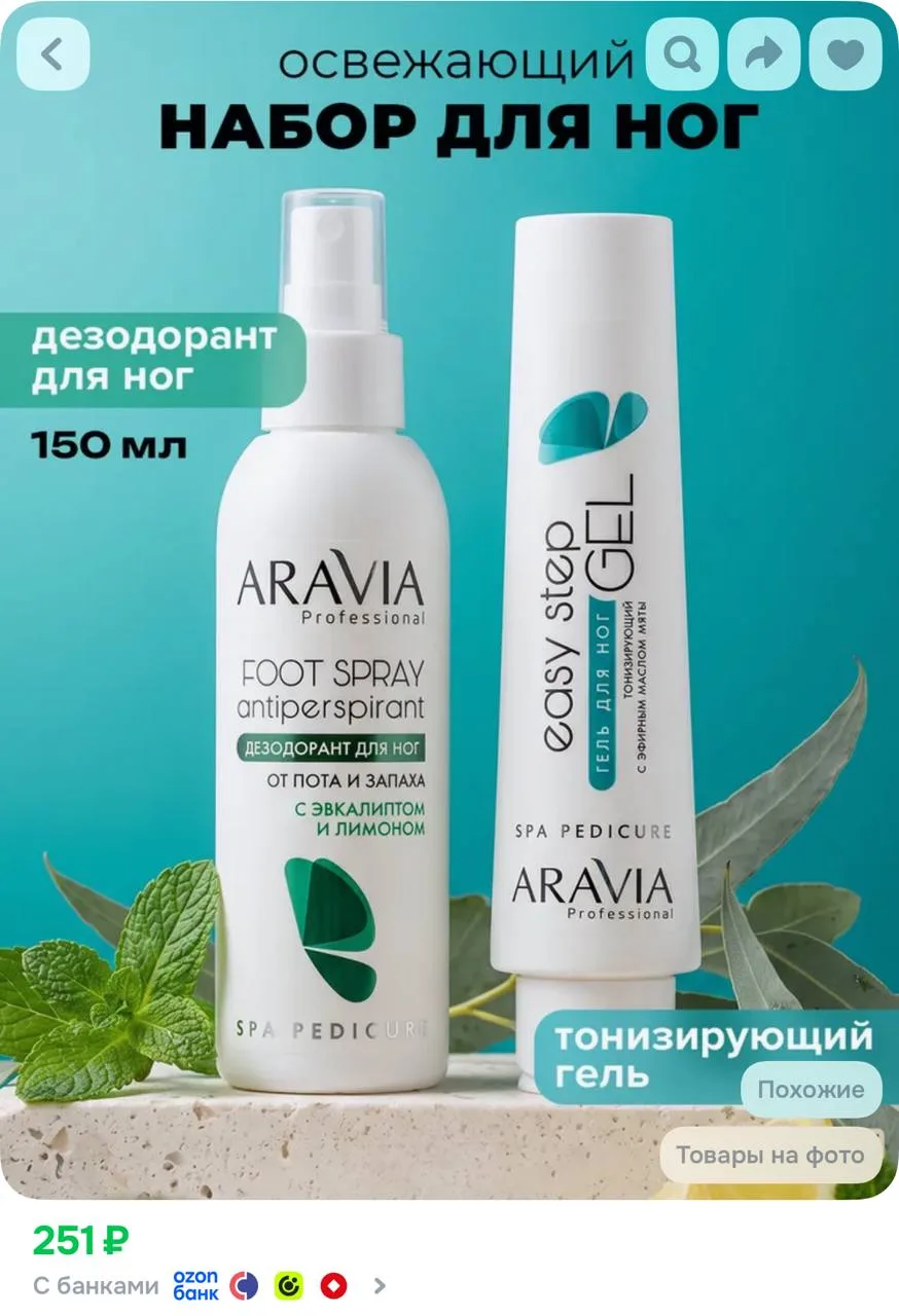https://ozon.ru/t/tPJ38HX