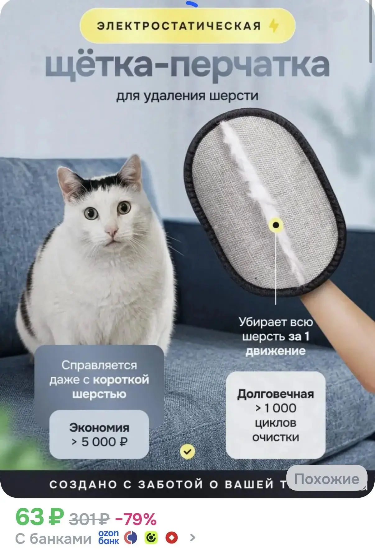 Прекрасно убирает шерсть с жёсткой по ткани  мягкой мебели