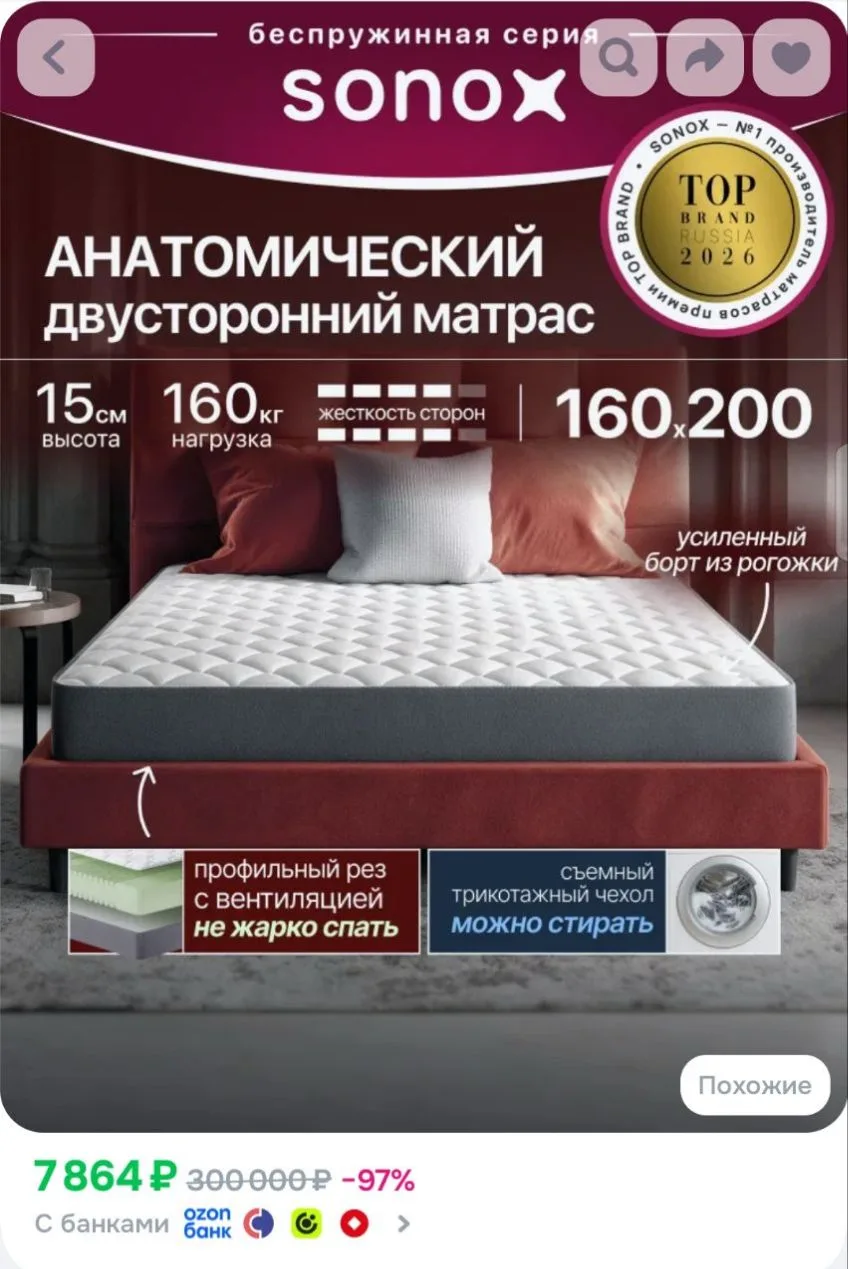 Матрас 160х200, анатомический, беспружинный, 15 см