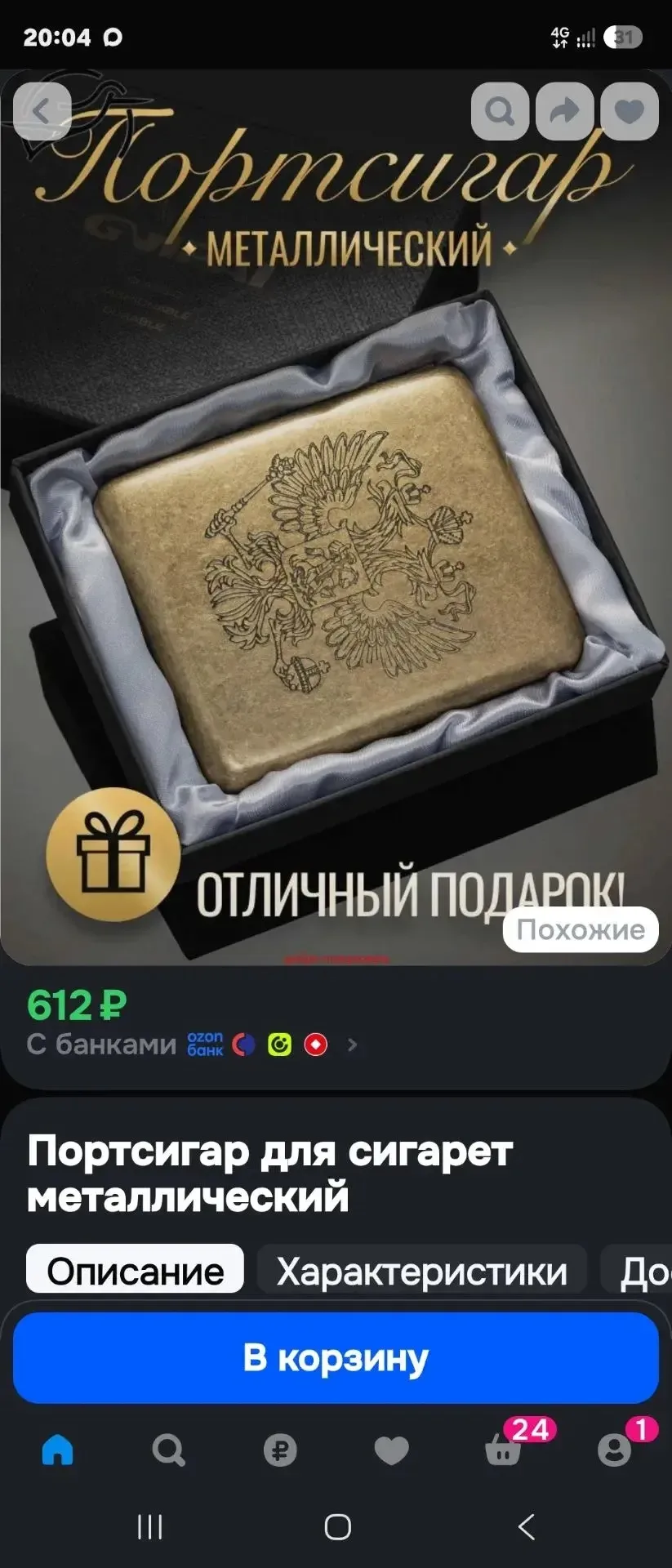 С помощью Искусственного интеллекта можно отследить «каждую пачку гречки» на маркетплей...