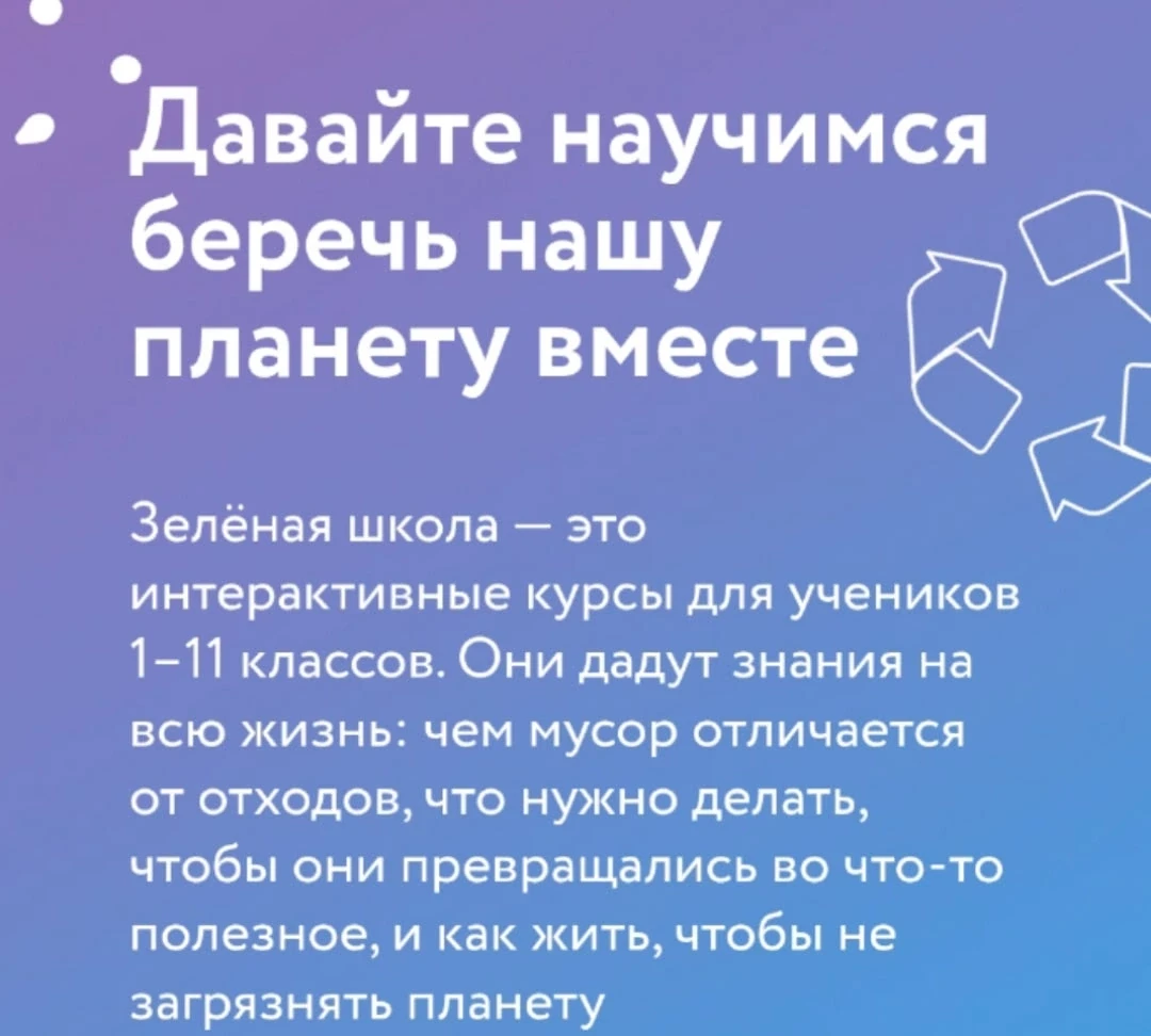 🌎Давайте научимся беречь нашу планету вместе💪🔥🙏