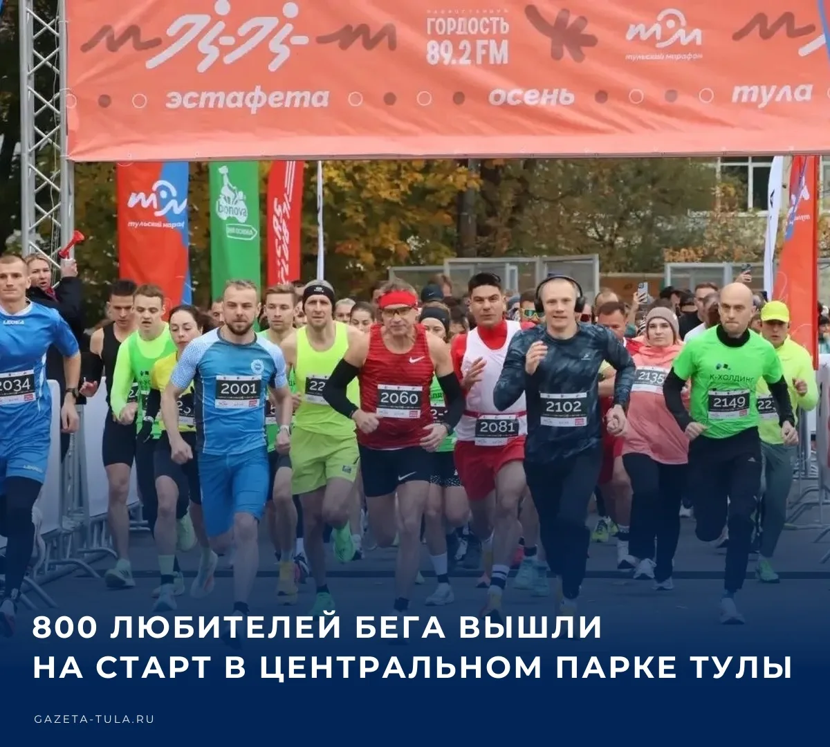 🏃 11 октября Центральный парк имени П. П. Белоусова стал площадкой для легкоатлетическ...