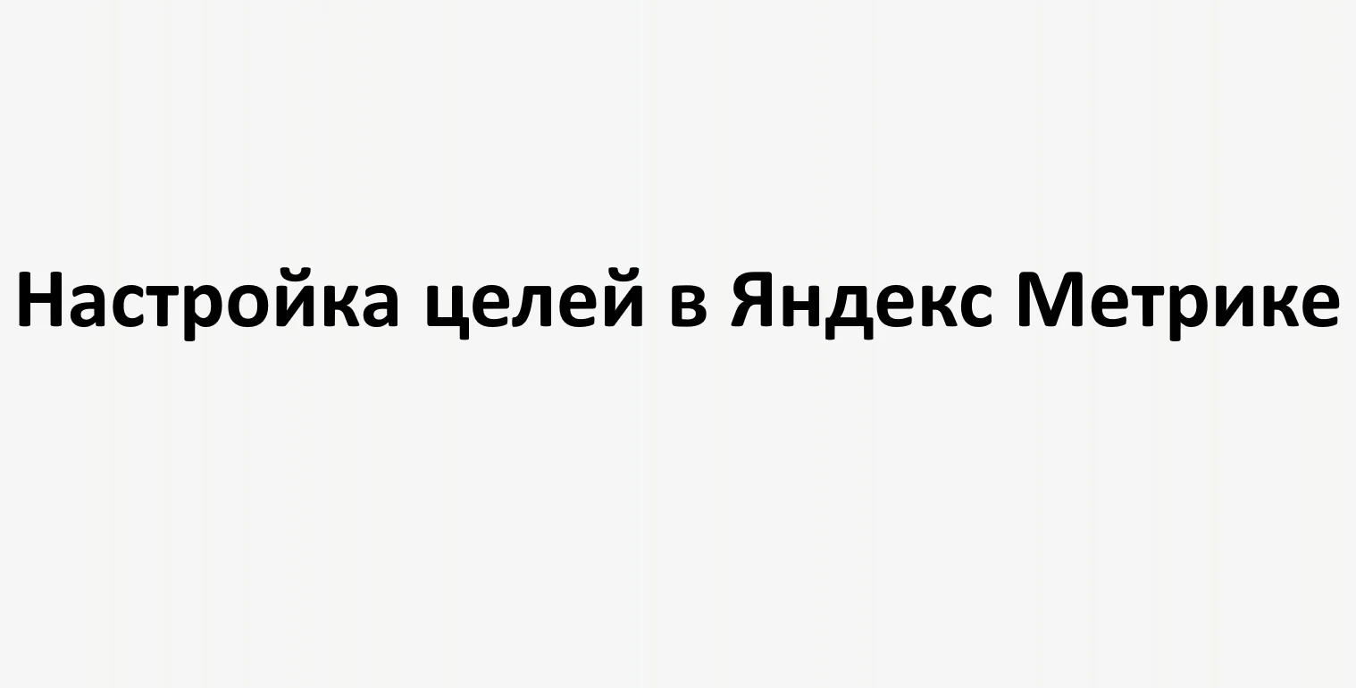 а в реальном пользовательском сценарии. Нужно выполнить действие, убедиться в отправке ...