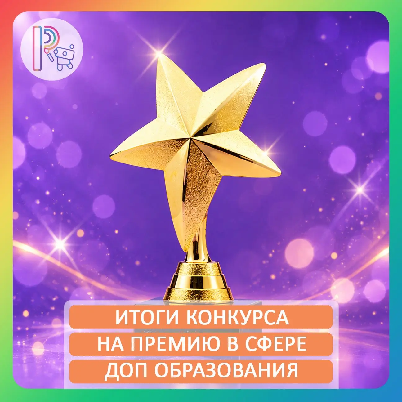 🌈Как уроки по созданию видеоигр привели к областной премии