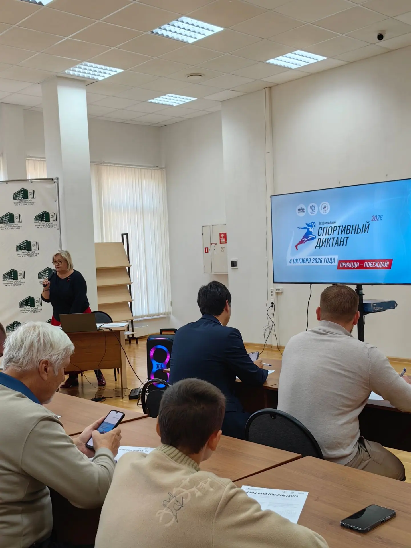 Министр спорта региона Павел Грицков присоединился к Спортивному Диктанту 📝