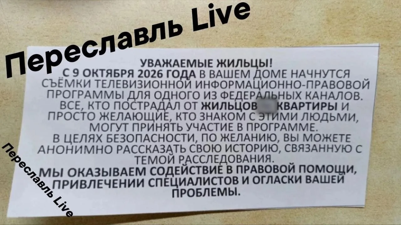😱 В одном из домов на улице Строителей в Переславле-Залесском появилось необычное объя...