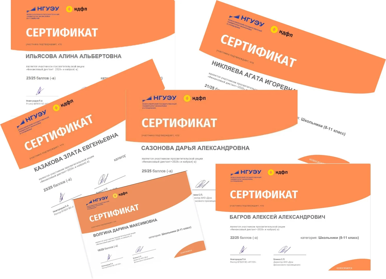 Финансовый диктант-2026🧳