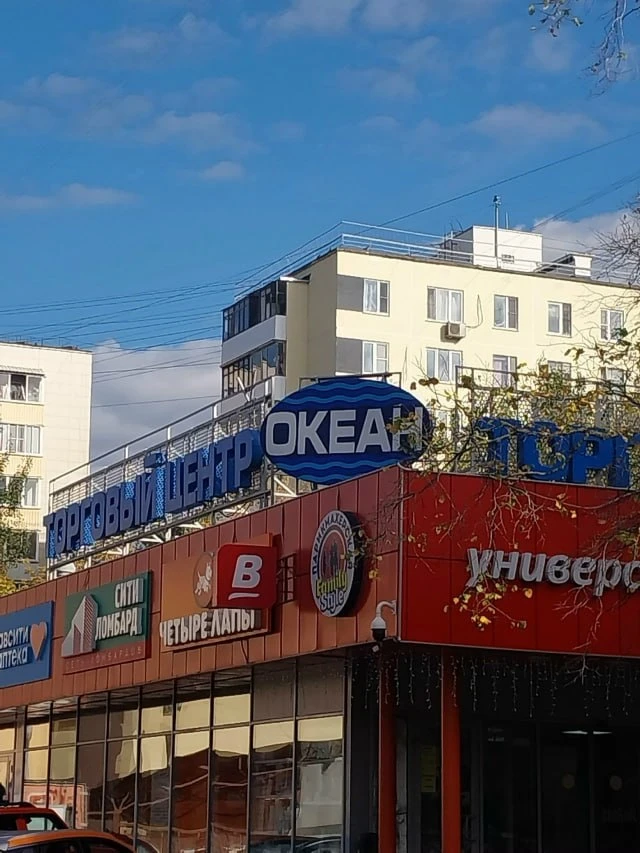 Недавно мы публиковали ретро-фотографии с магазином Океан и молодежью перед ним. С тех ...