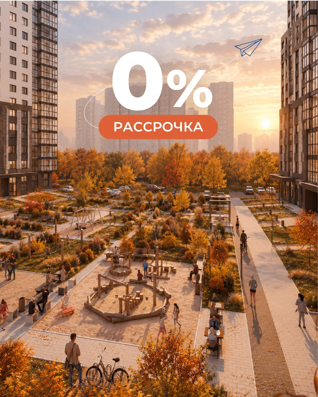 А что, если перестать откладывать мечту о своей квартире? 💚