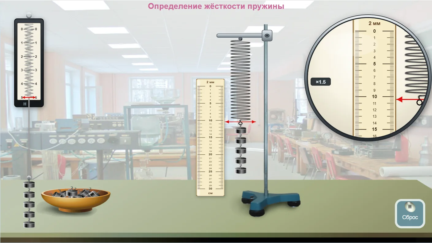 93. Новая виртуальная лабораторная работа по физике «Определение жёсткости пружины» - h...