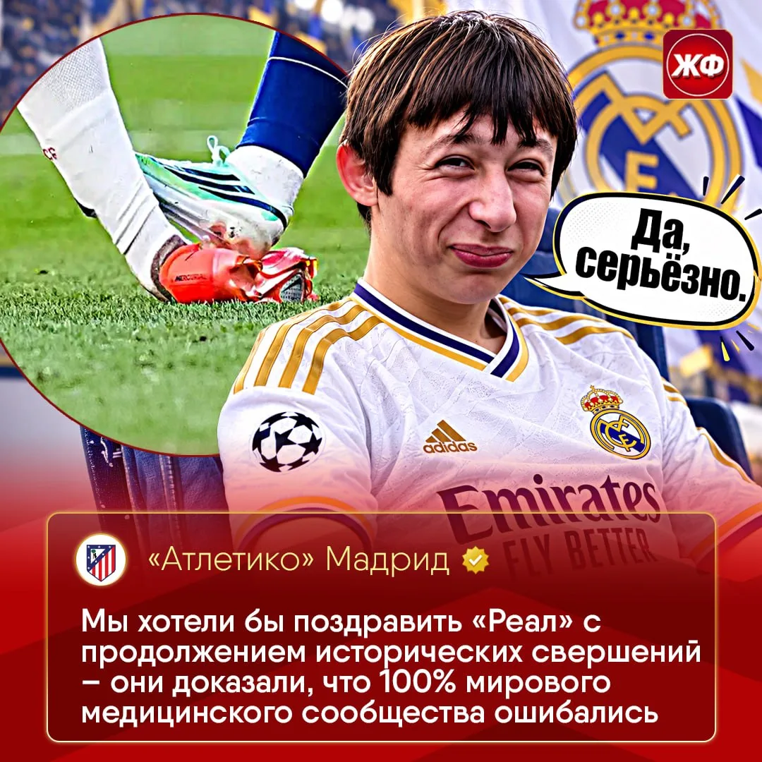 🤬 «РЕАЛ» – ВРУНЫ» — «Атлетико» публично обвинил соседей во лжи!
