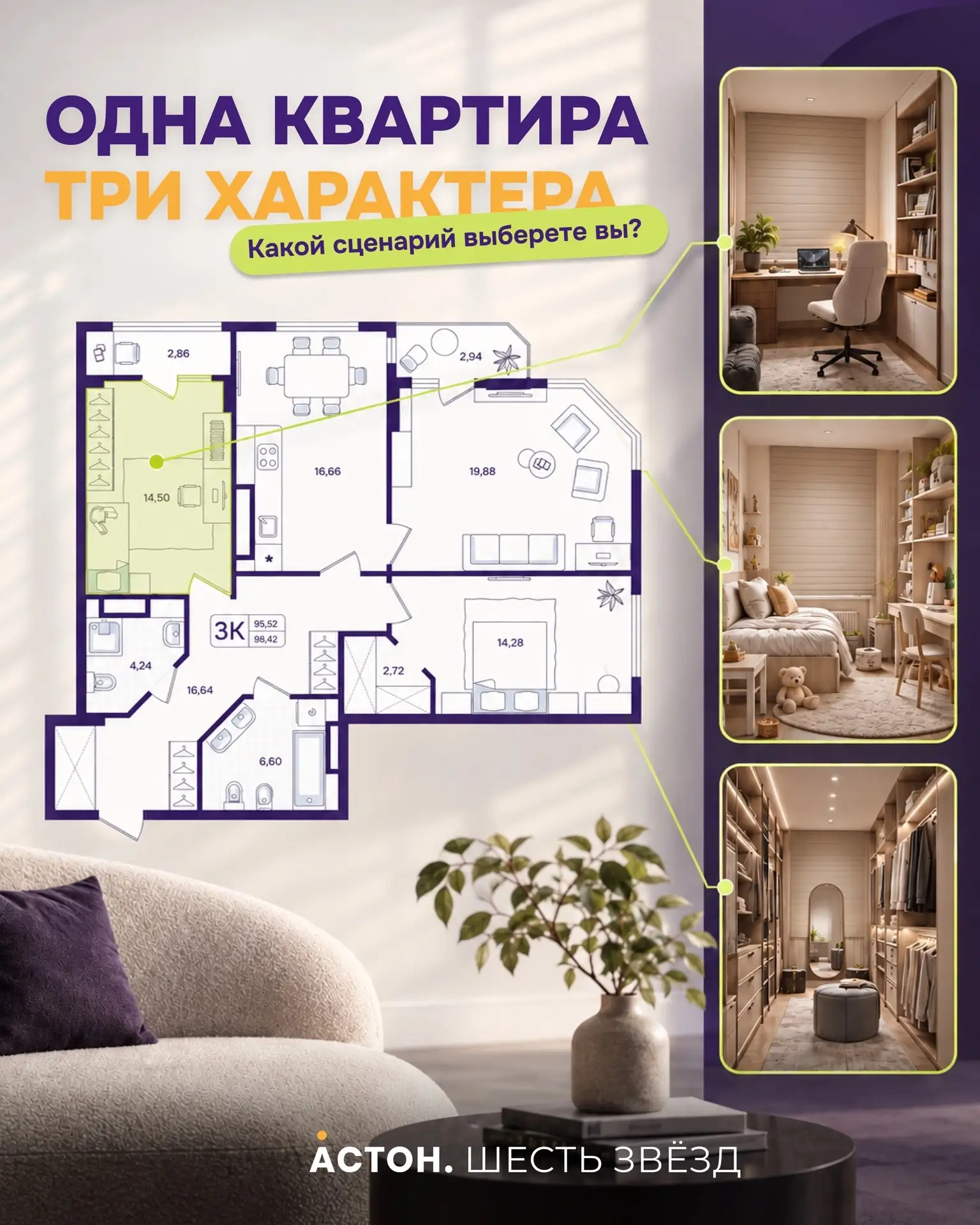 🏡 А какой была бы квартира, если бы она подстраивалась под вас?