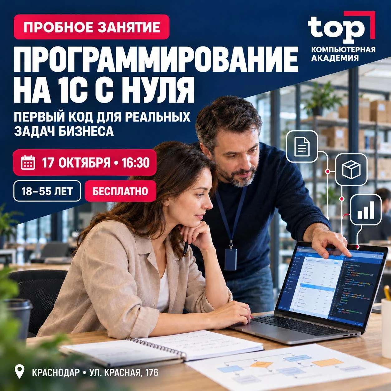 1С — это не только бухгалтерия. На этой платформе автоматизируют продажи, склады, логис...