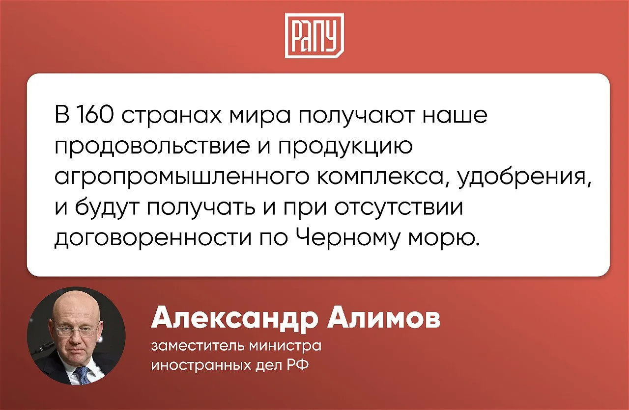 Россия выполняет все свои обязательства по обеспечению продовольственной безопасности, ...