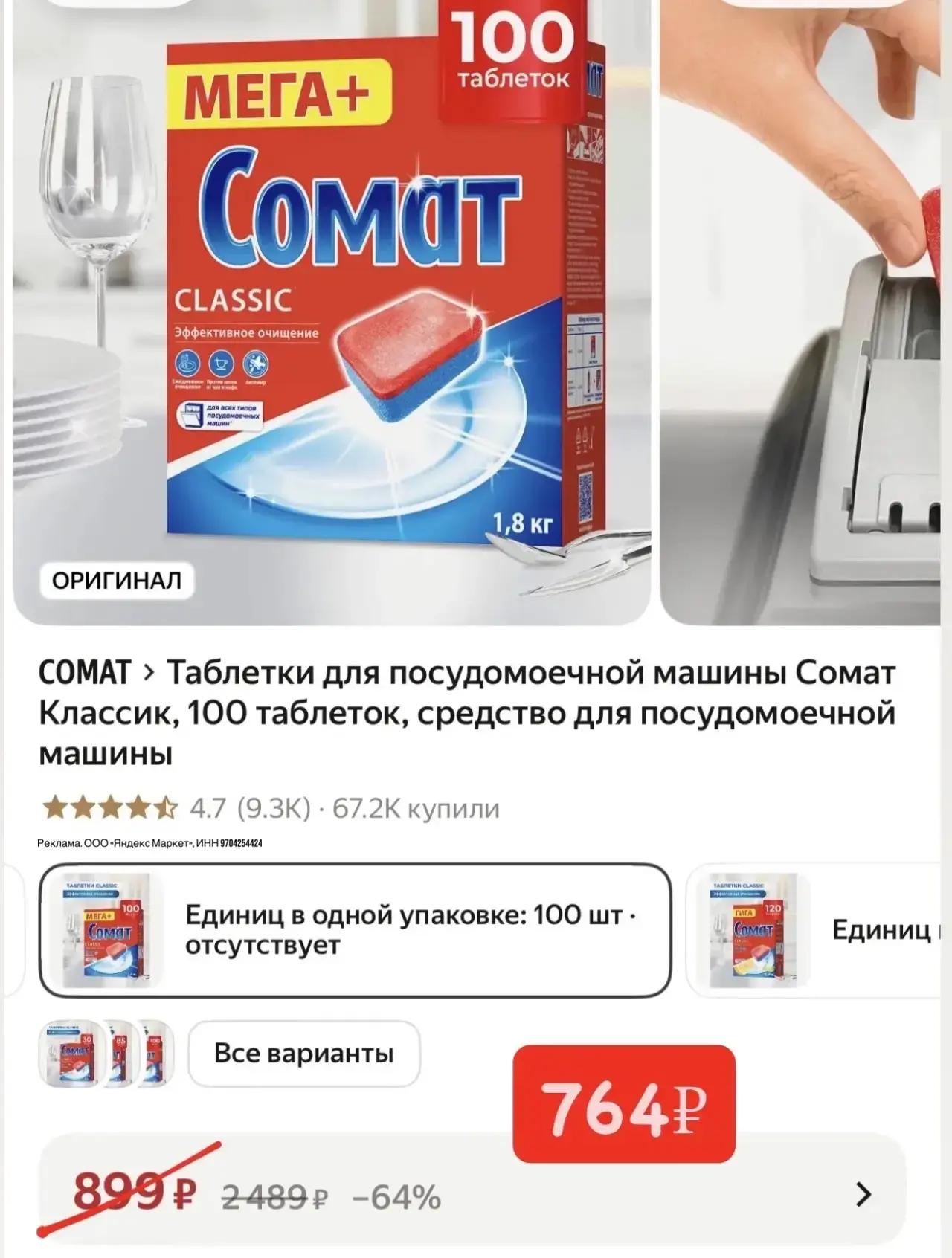 100 штук 😱