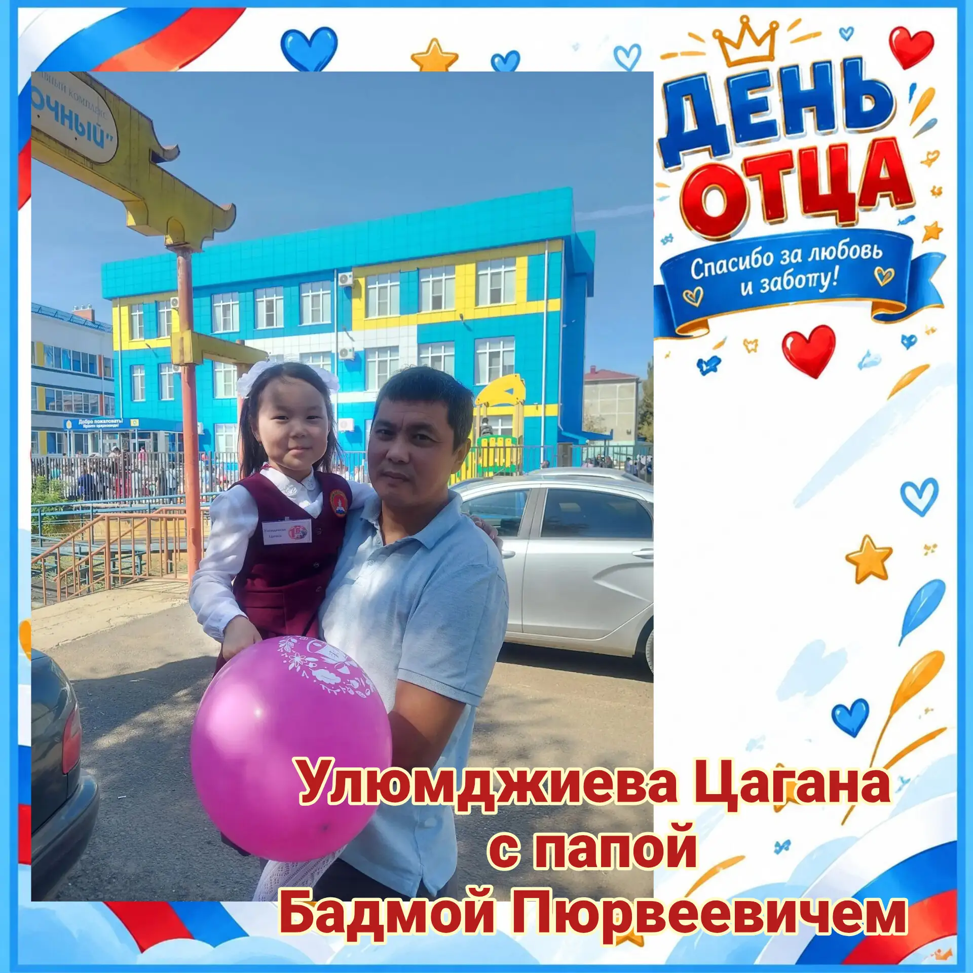 Улюмджиева Цагана, ученица 4 "Б" класса, принимает участие в онлайн- флешмобе "Спасибо,...