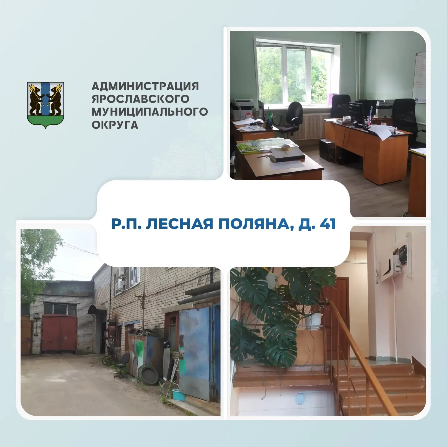 📢 Внимание! Проводятся аукционы по продаже объектов недвижимости.