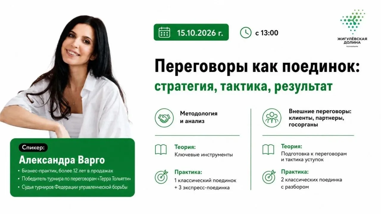Ждём вас 15 октября 2026 (четверг) на практический образовательный курс «Эффективные пе...