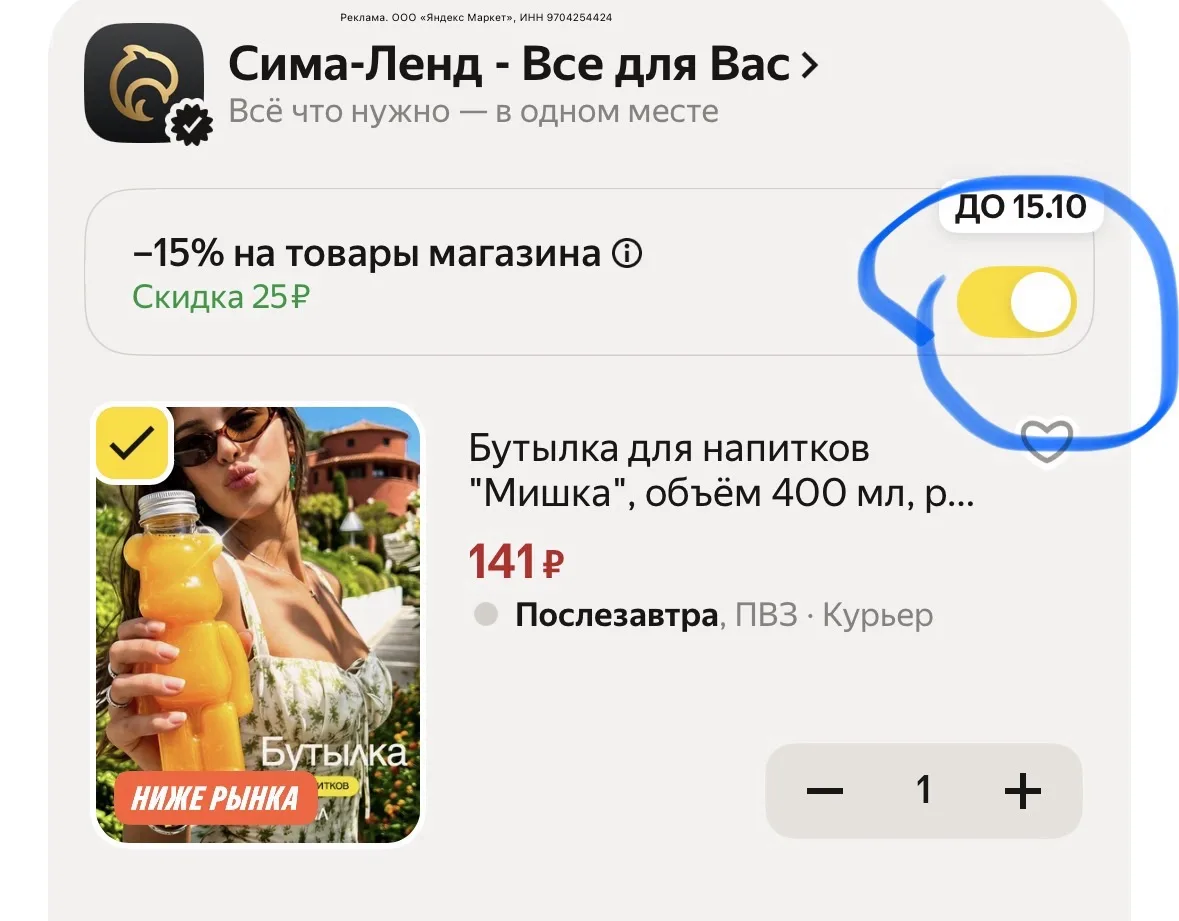 Бутылка для напитков "Мишка", объём 400 мл, размер 21 х 6.5 см https://market.yandex.ru...