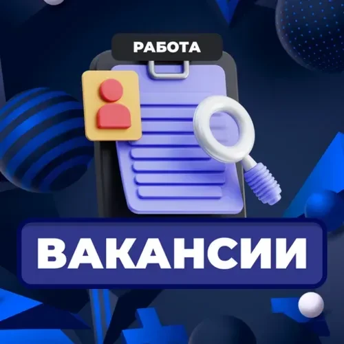 🚀ПРИГЛАШАЕМ НА РАБОТУ:🚀                                                              ...
