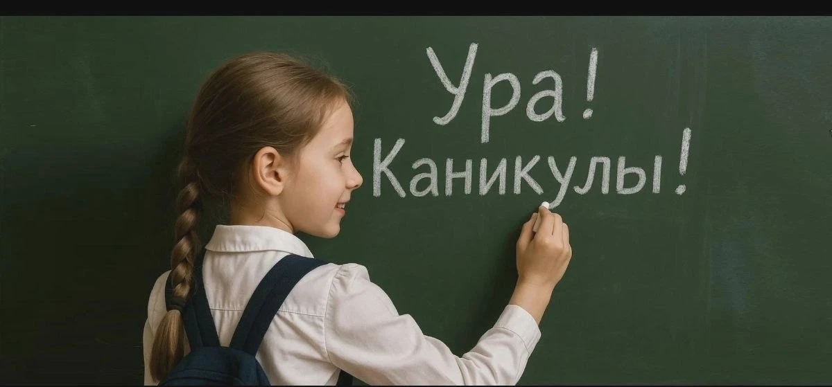 Рекомендованные даты осенних каникул