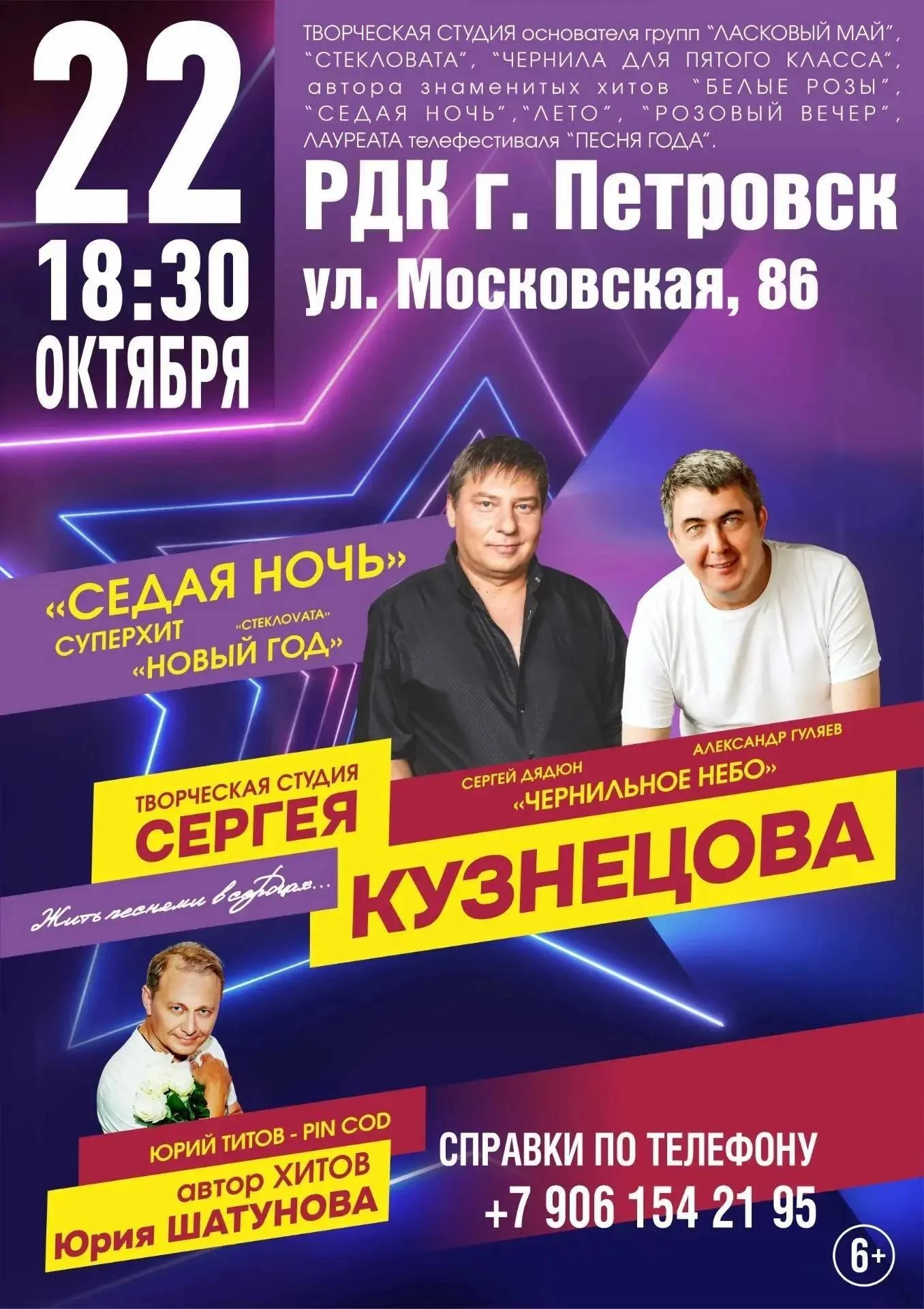 22 октября в 18:30 районный Дом культуры приглашает на концерт творческой студии Сергея...