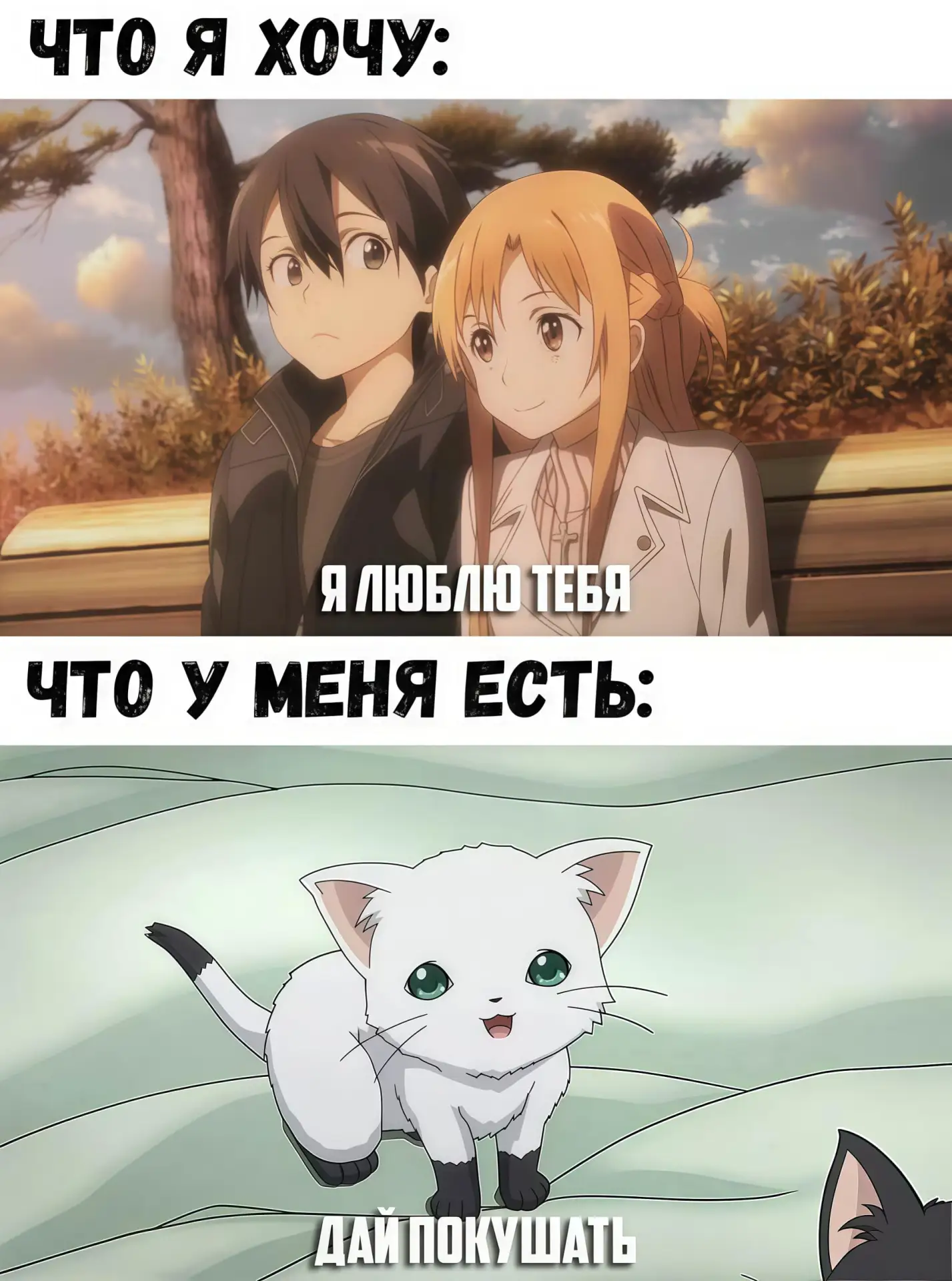 #мем #аниме